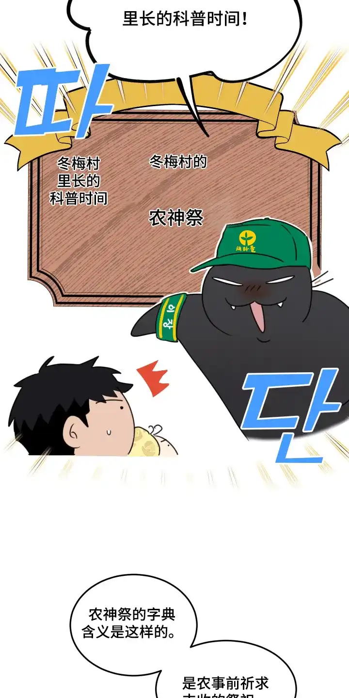《旭日之家》第81话 第4页