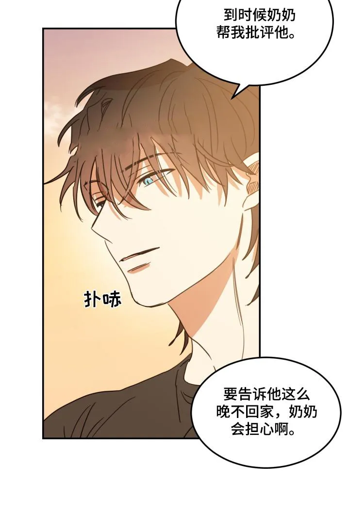 《旭日之家》第81话 第22页