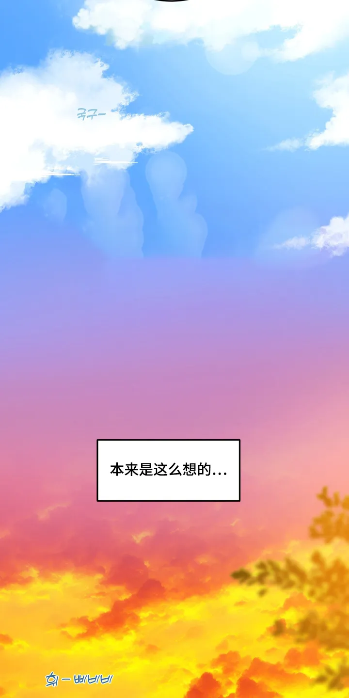 《旭日之家》第81话 第12页