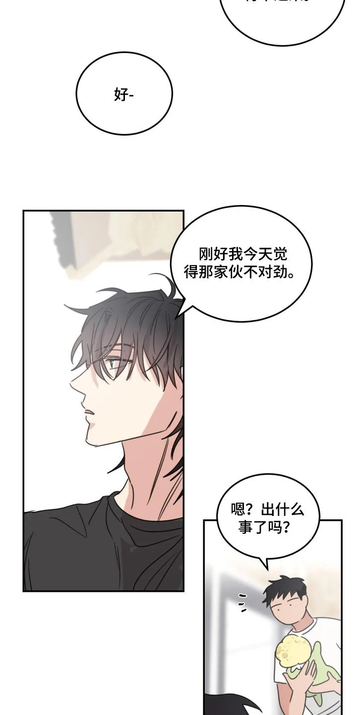《旭日之家》第81话 第10页