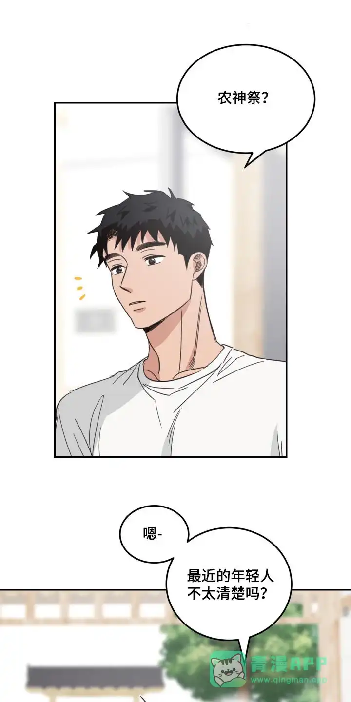 《旭日之家》第81话 第1页