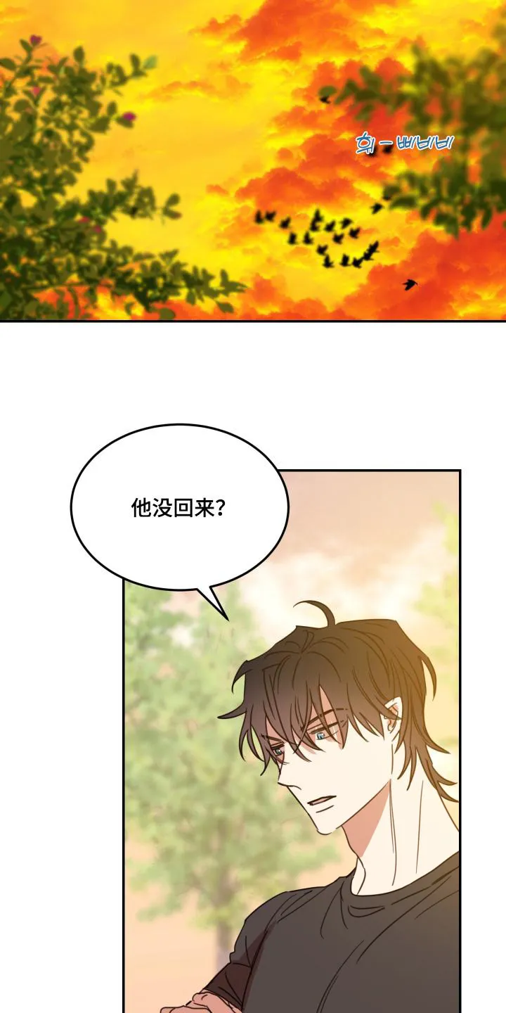 《旭日之家》第81话 第13页