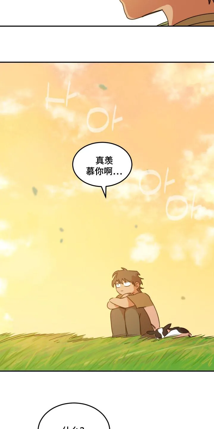 《旭日之家》第82话 第7页
