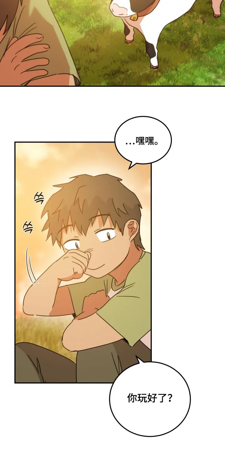 《旭日之家》第82话 第4页