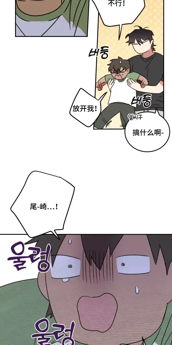 《旭日之家》第82话 第12页