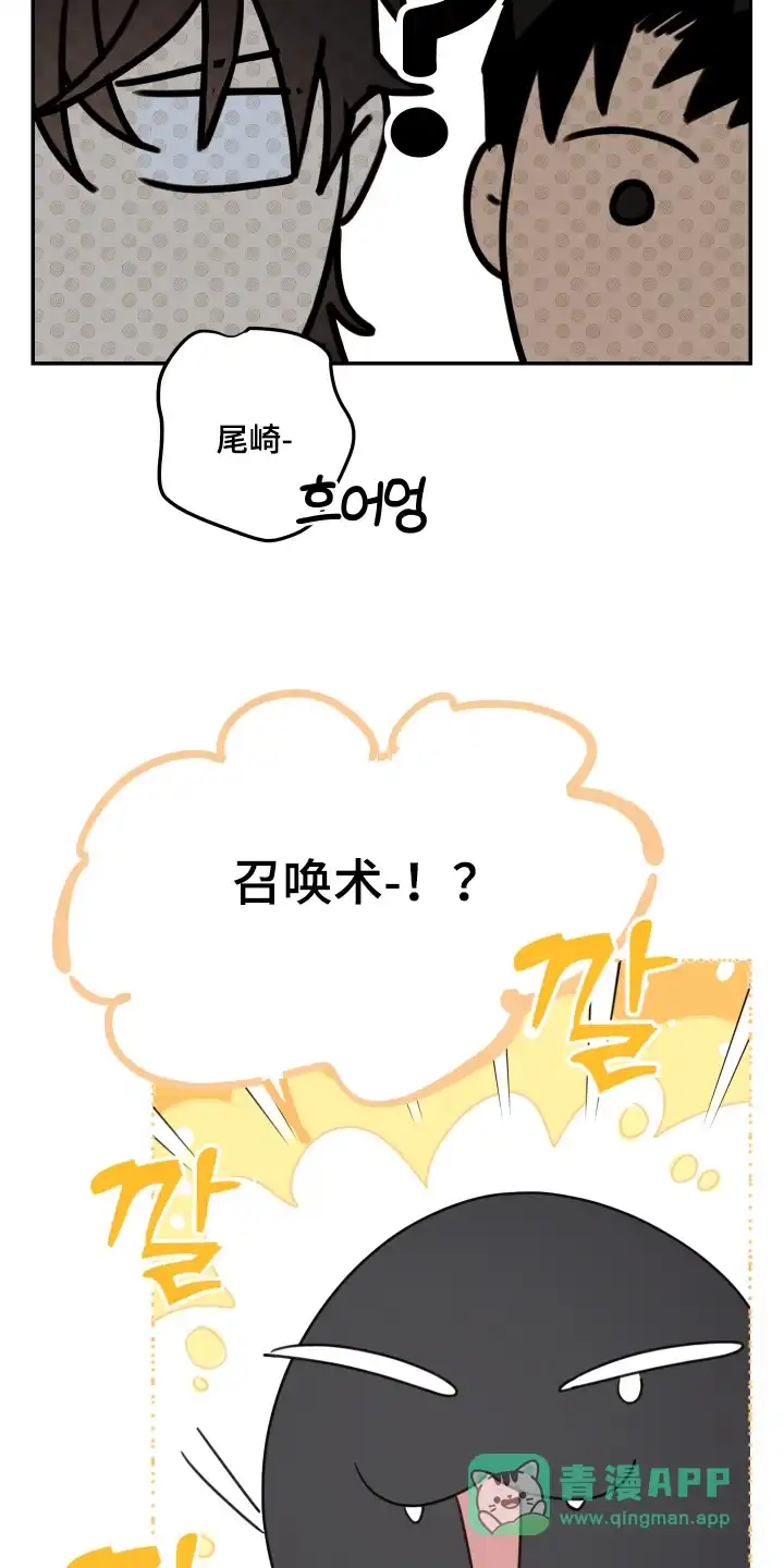 《旭日之家》第82话 第16页
