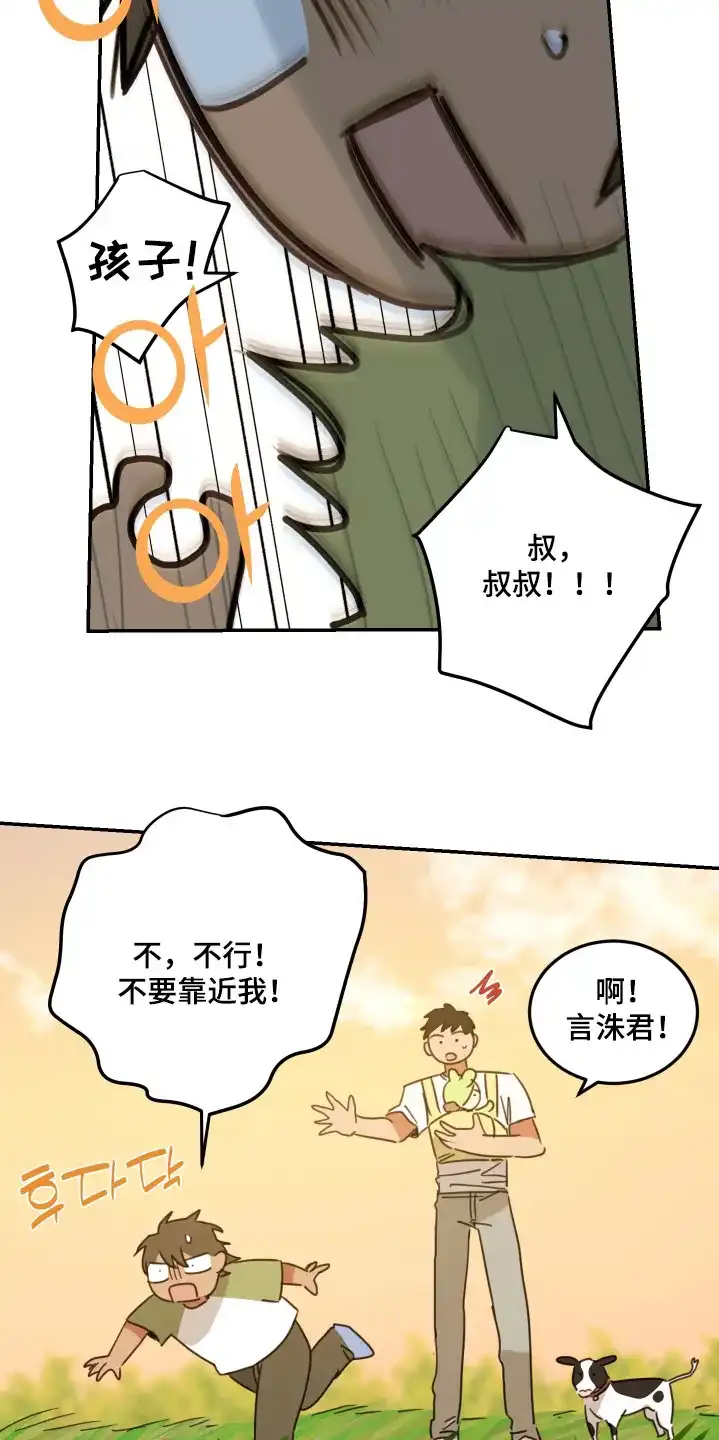 《旭日之家》第82话 第9页