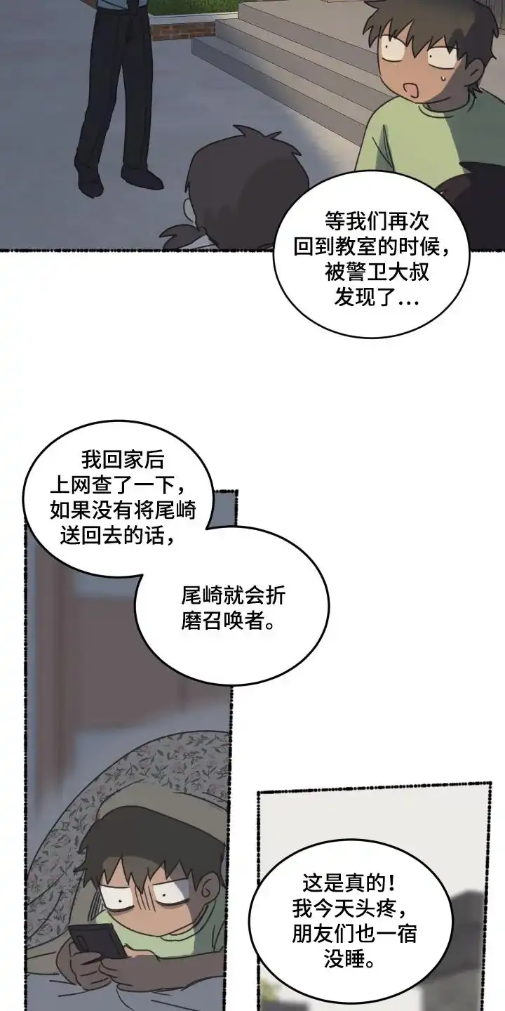 《旭日之家》第82话 第19页