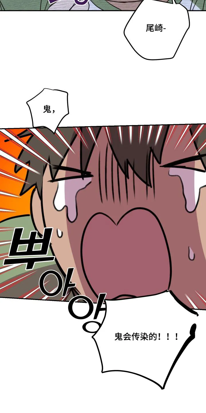 《旭日之家》第82话 第13页