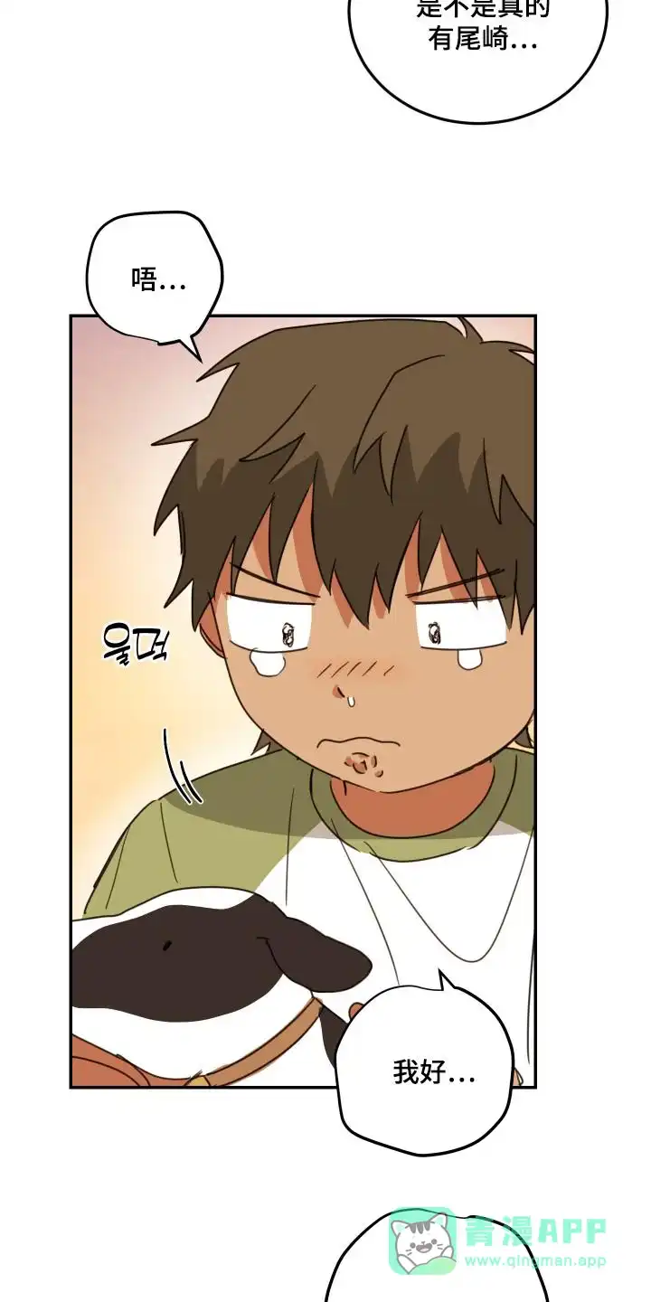 《旭日之家》第82话 第21页