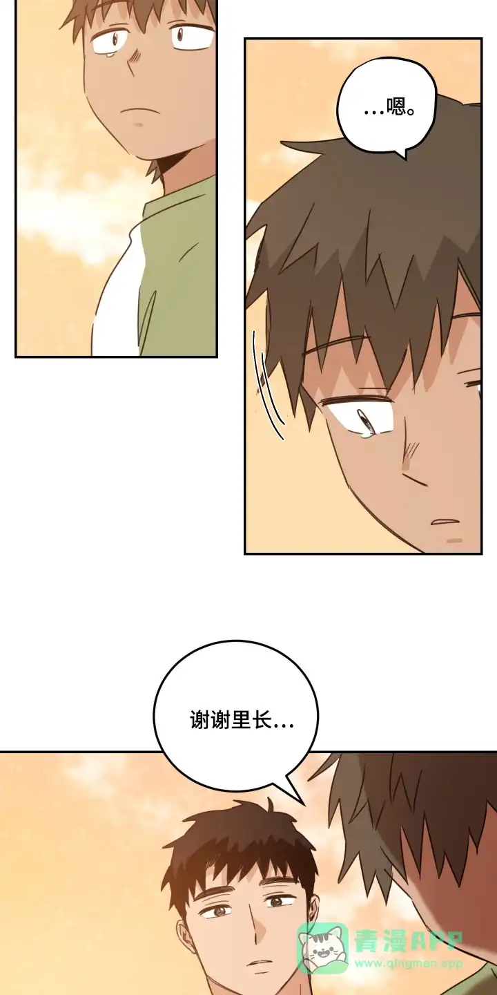 《旭日之家》第83话 第11页