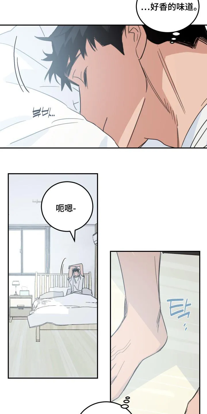 《旭日之家》第83话 第14页