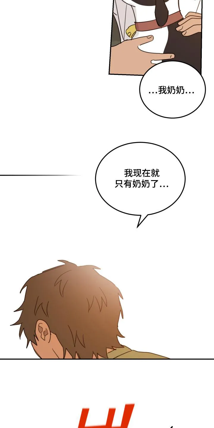 《旭日之家》第83话 第3页