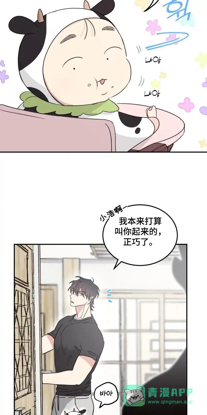 《旭日之家》第83话 第16页