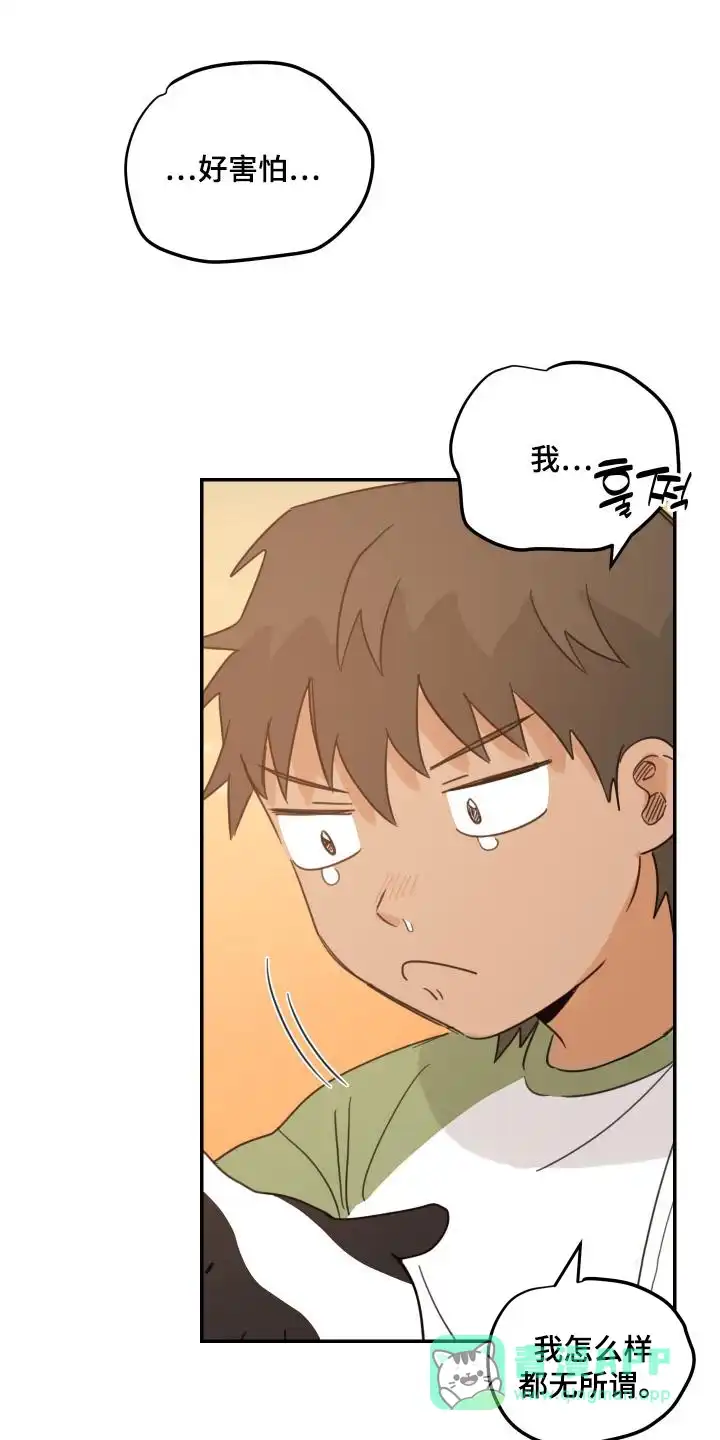 《旭日之家》第83话 第1页
