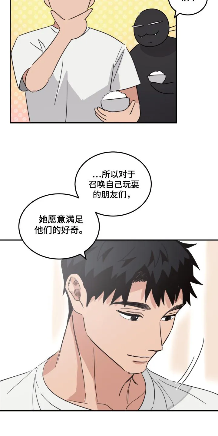 《旭日之家》第84话 第15页