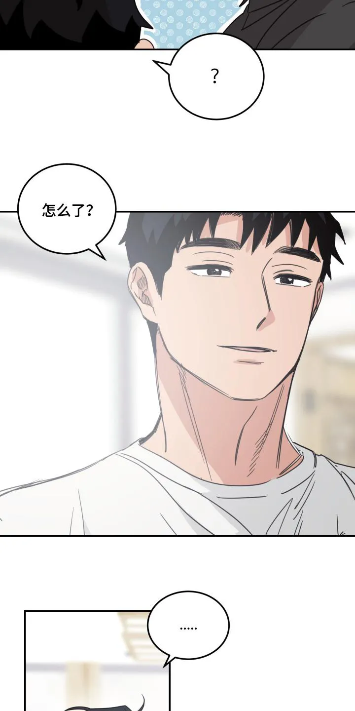 《旭日之家》第84话 第7页