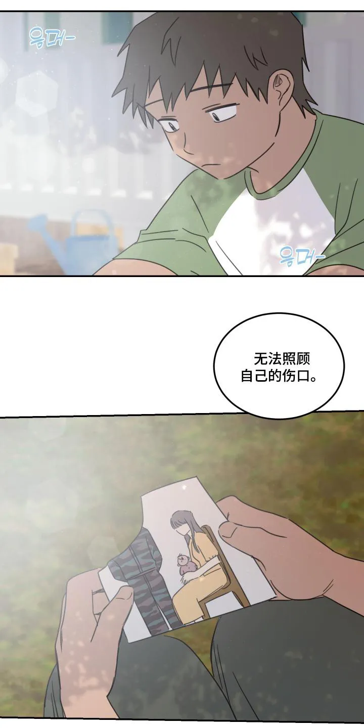 《旭日之家》第84话 第19页