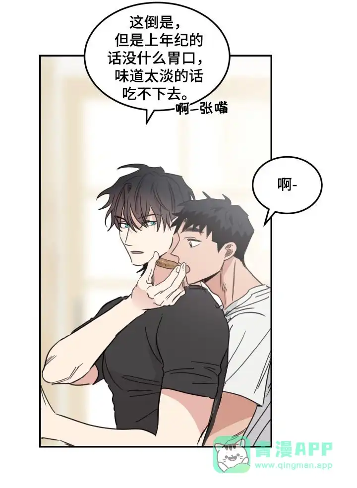 《旭日之家》第84话 第1页