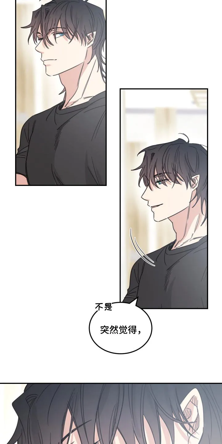 《旭日之家》第84话 第8页