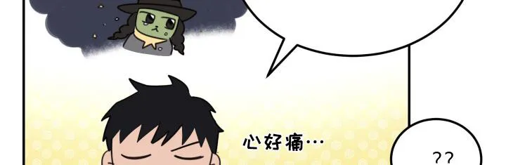 《旭日之家》第84话 第14页