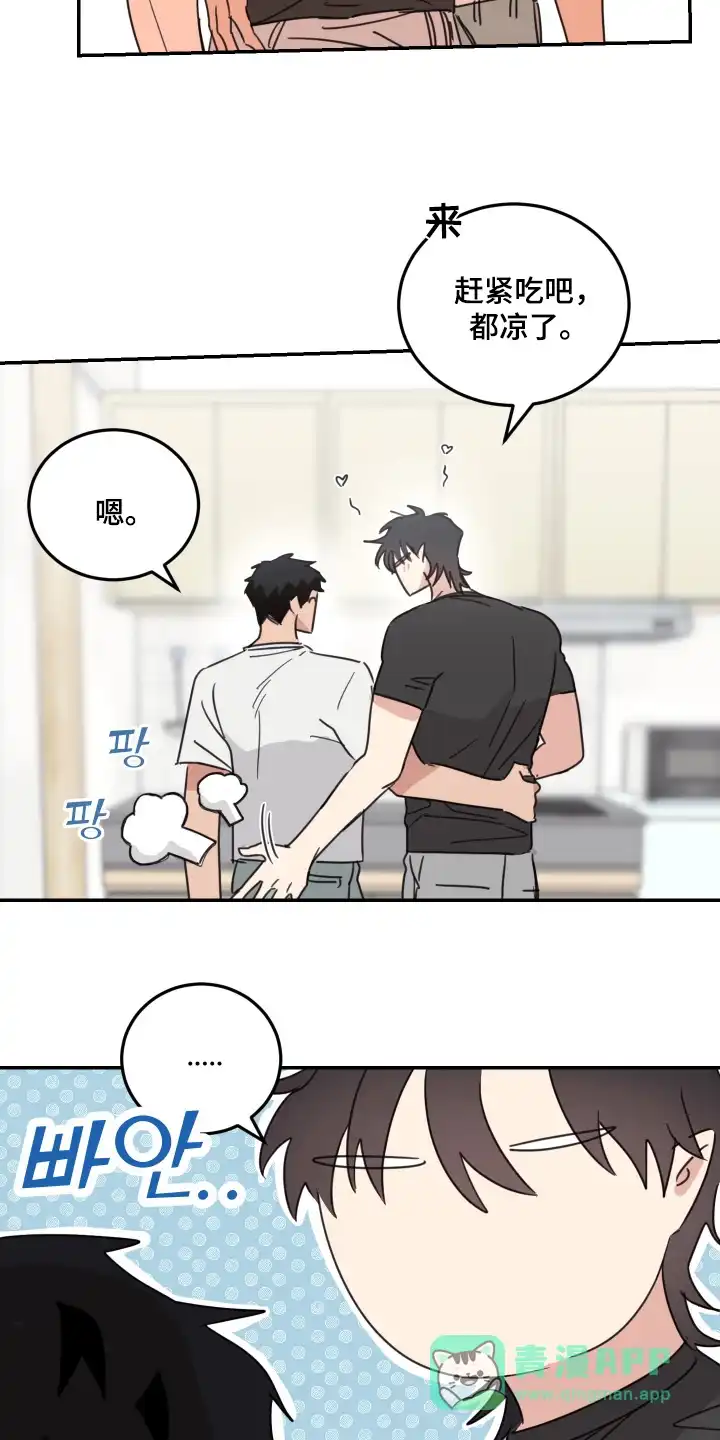 《旭日之家》第84话 第6页