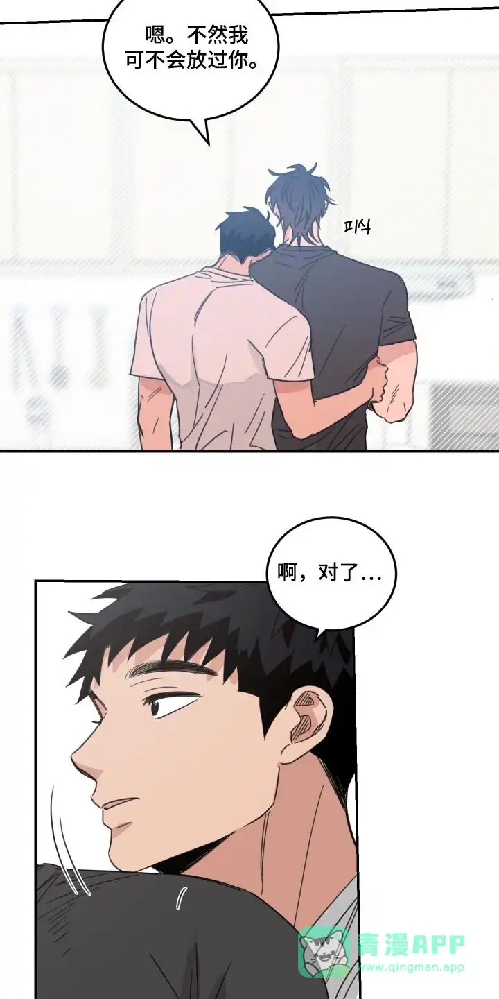 《旭日之家》第84话 第11页