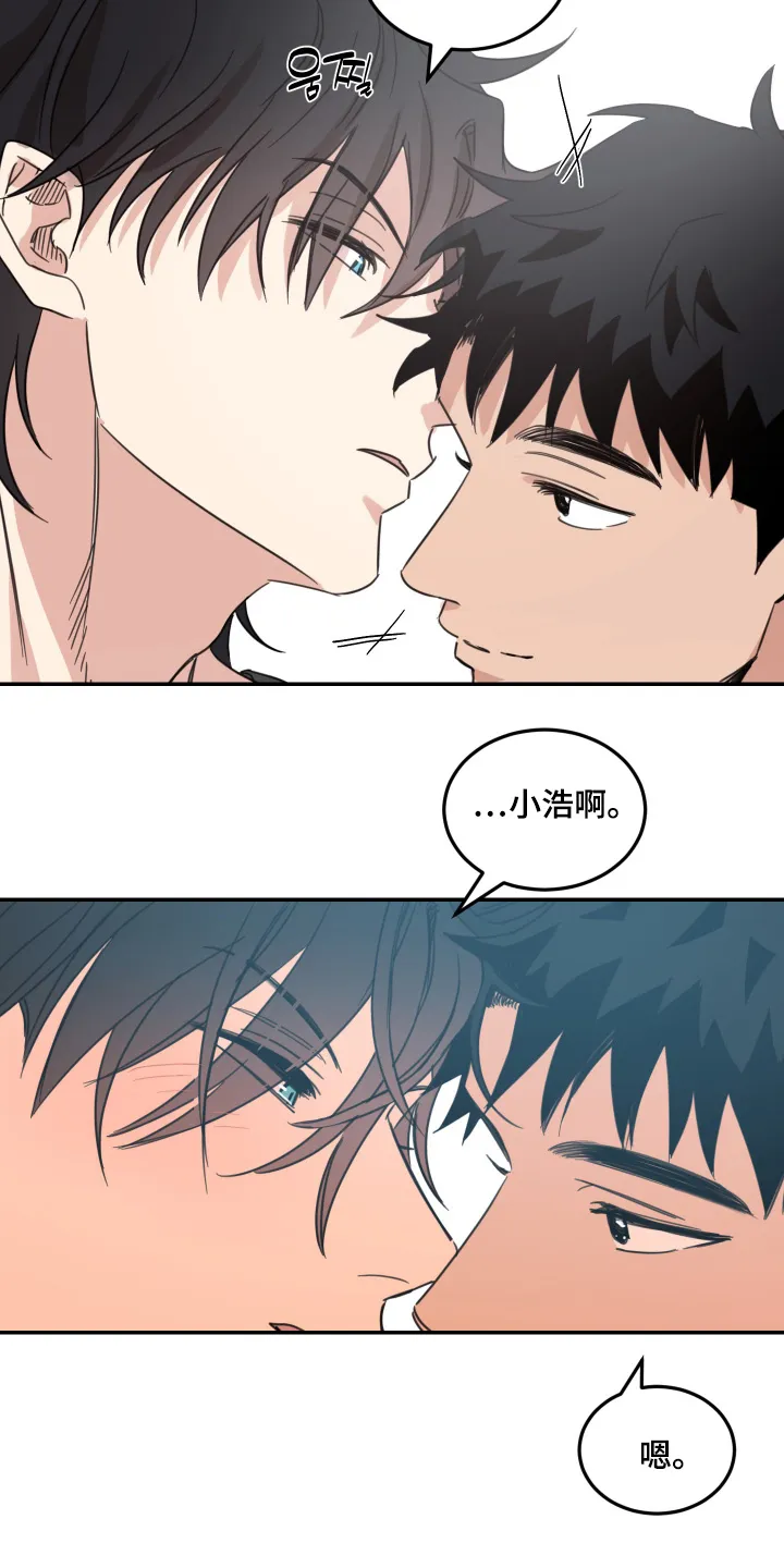《旭日之家》第84话 第3页
