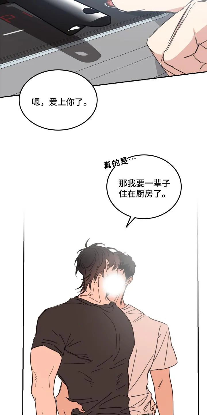 《旭日之家》第84话 第5页