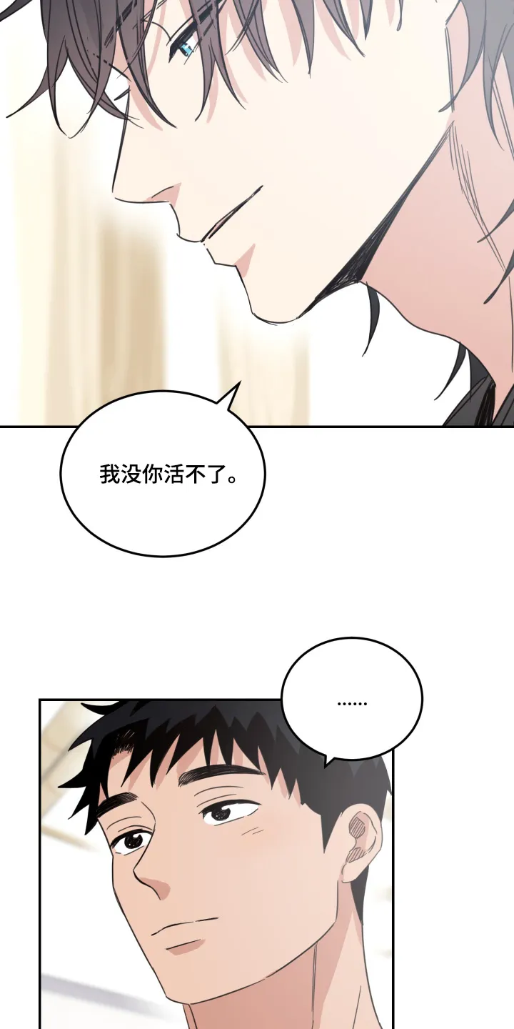 《旭日之家》第84话 第9页