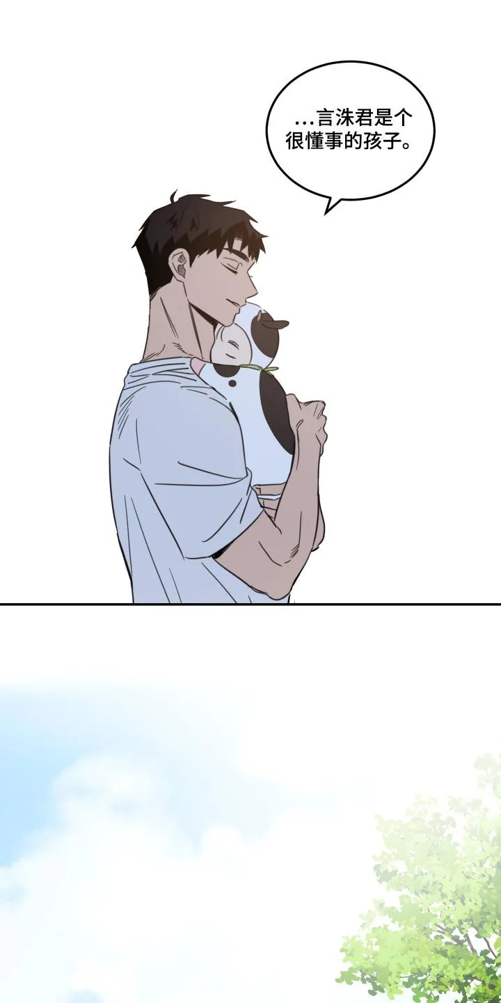 《旭日之家》第84话 第17页