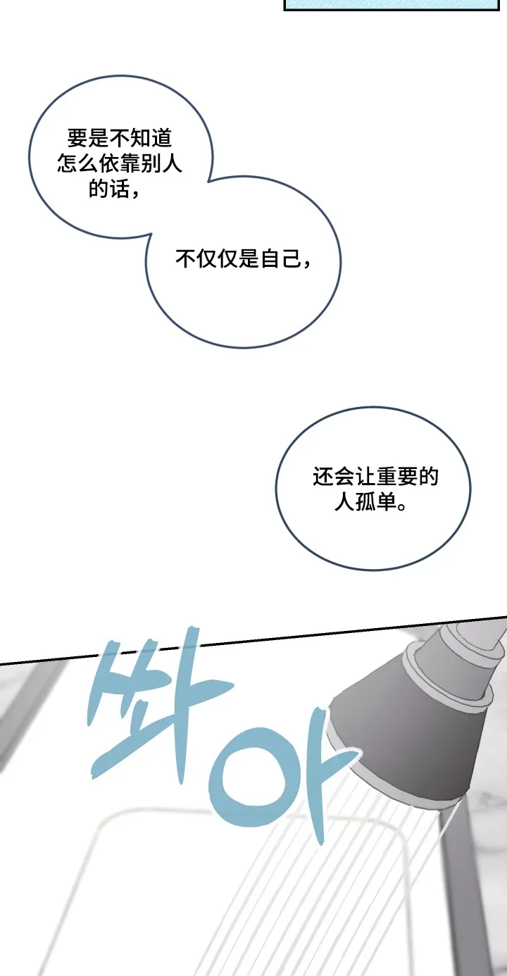《旭日之家》第85话 第17页