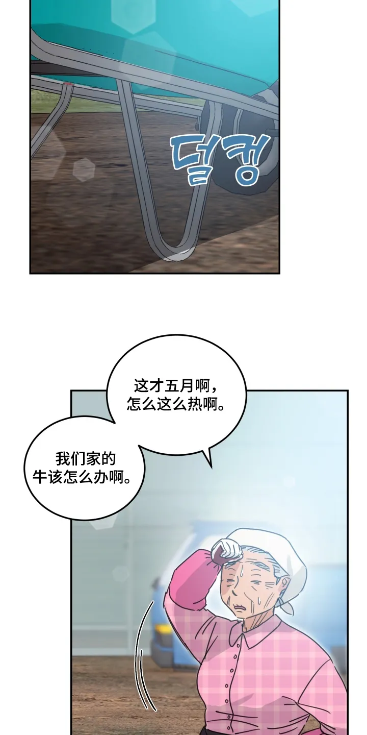《旭日之家》第85话 第2页