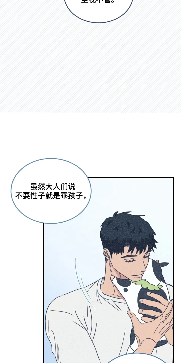 《旭日之家》第85话 第15页