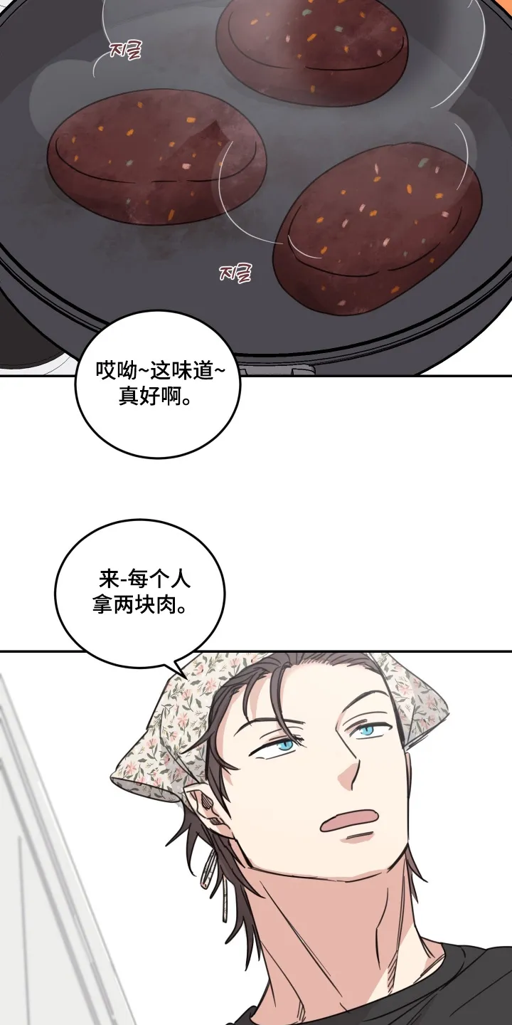 《旭日之家》第85话 第9页