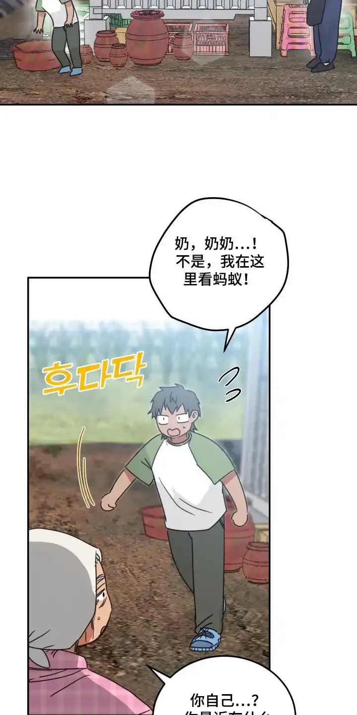 《旭日之家》第85话 第4页