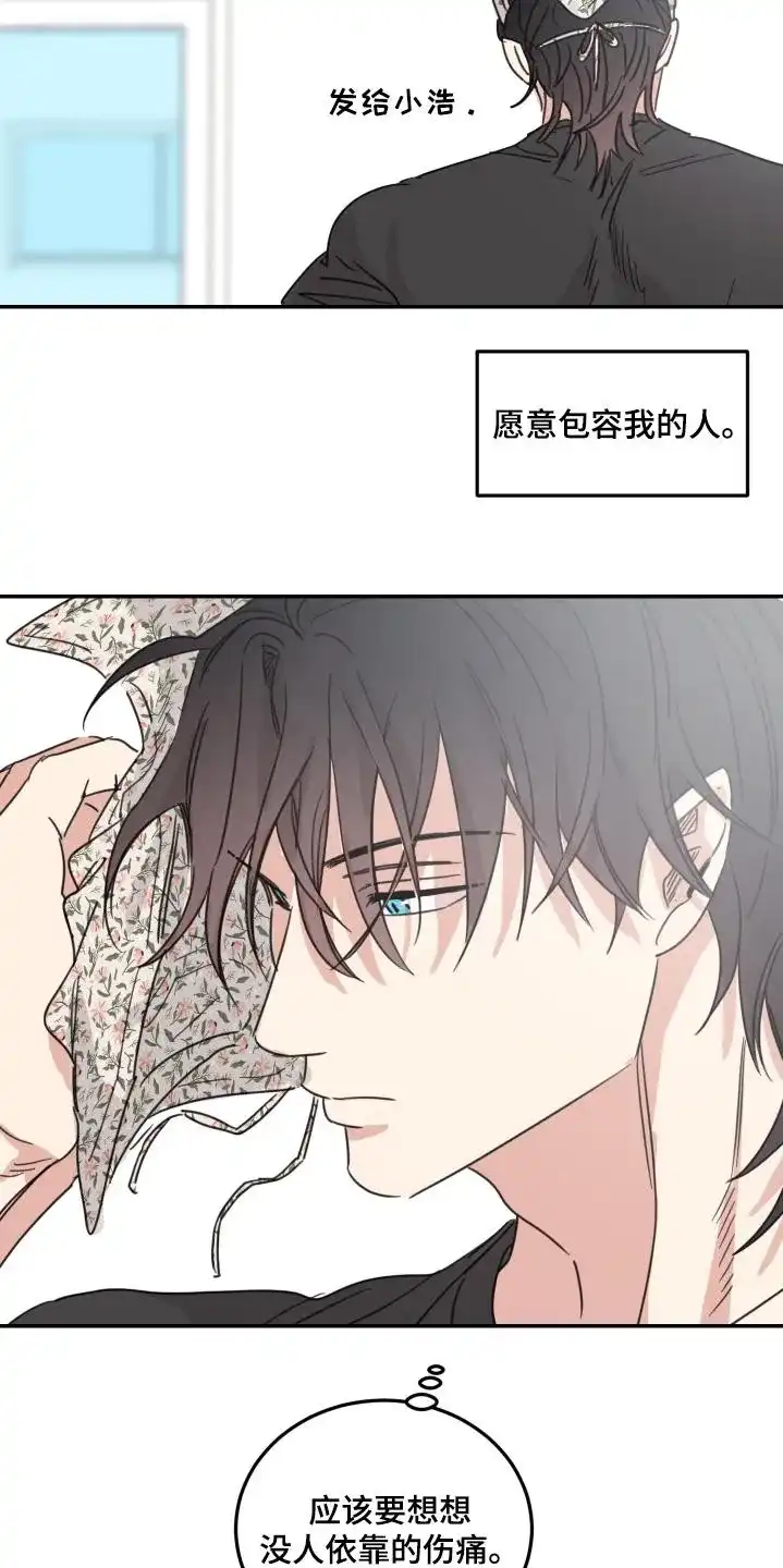 《旭日之家》第86话 第3页
