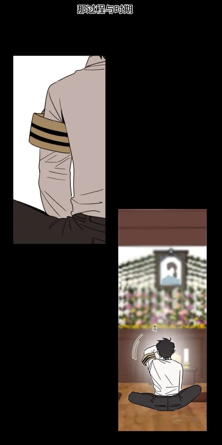 《旭日之家》第86话 第9页