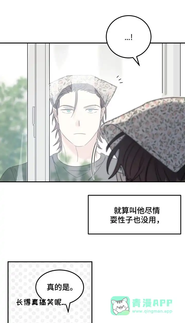 《旭日之家》第86话 第1页