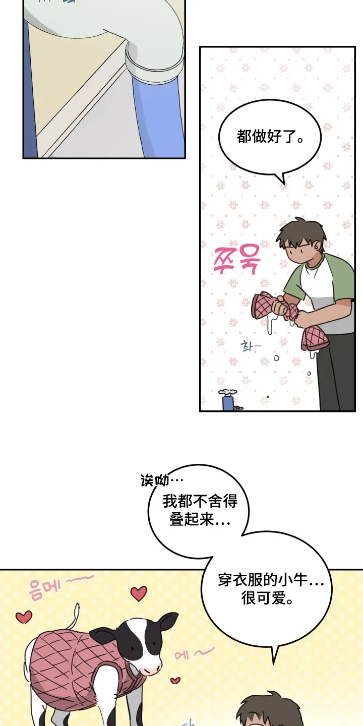 《旭日之家》第86话 第18页