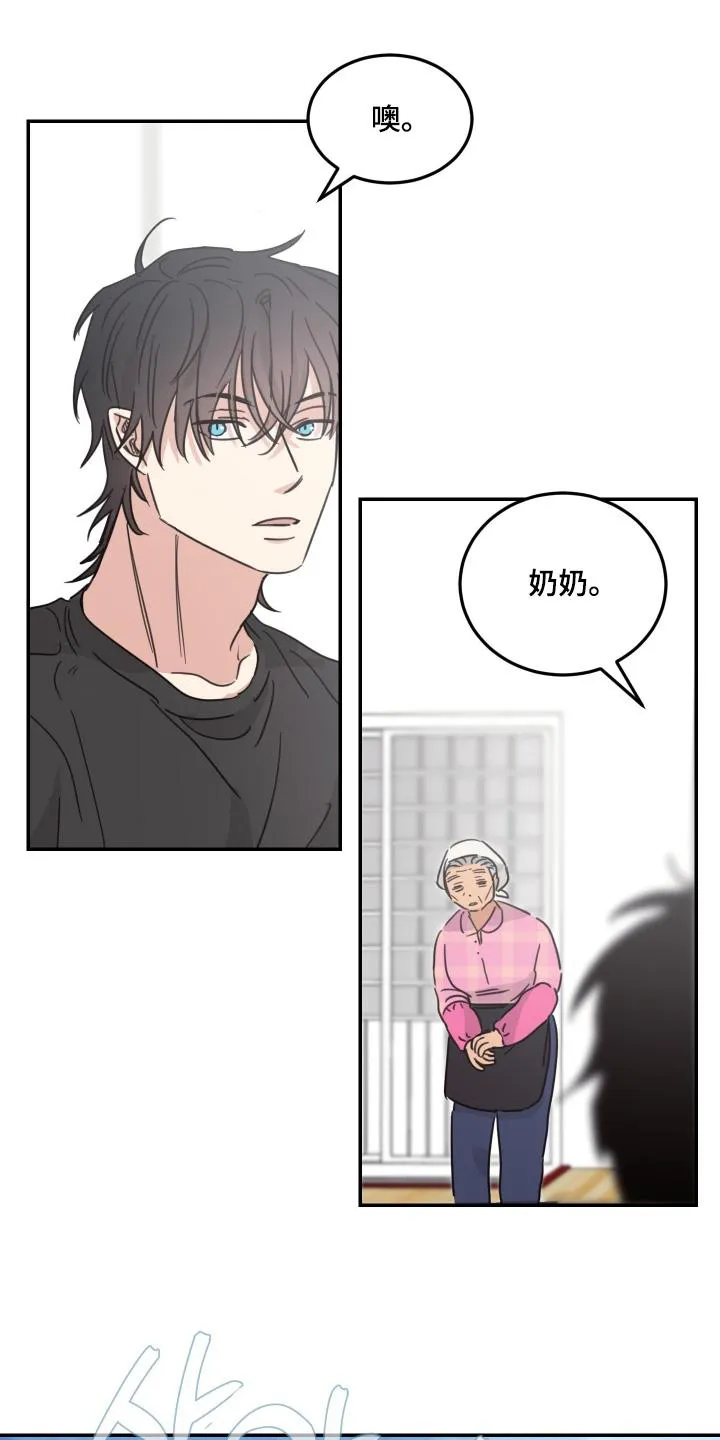 《旭日之家》第86话 第15页