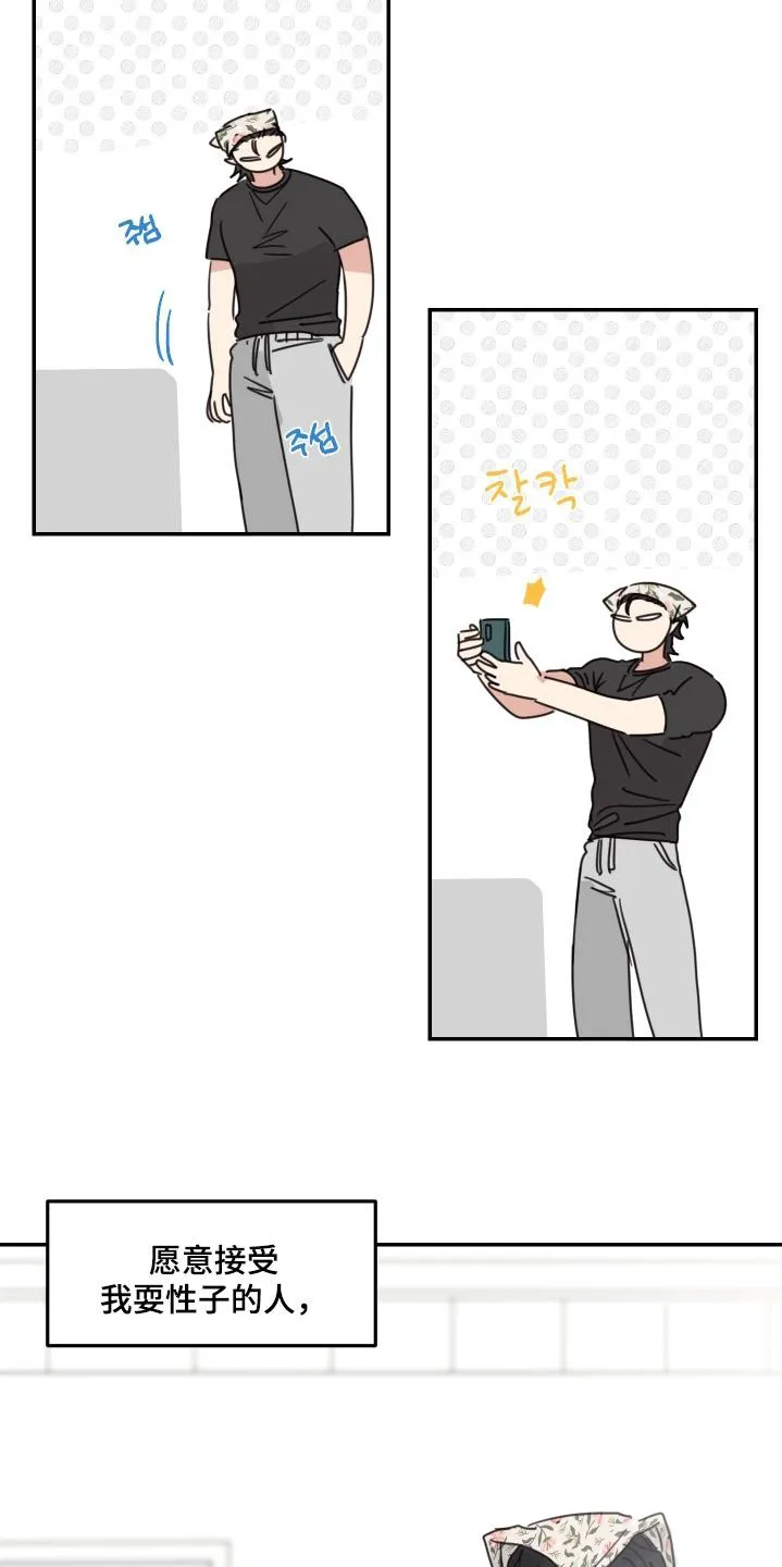 《旭日之家》第86话 第2页