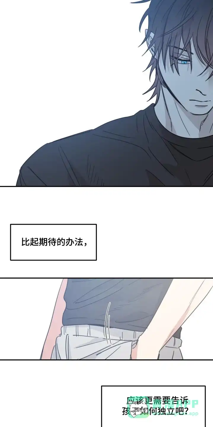 《旭日之家》第86话 第11页