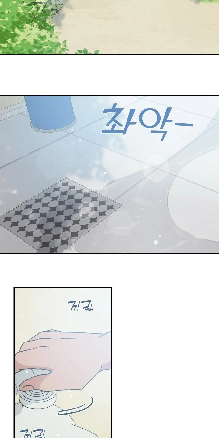 《旭日之家》第86话 第17页