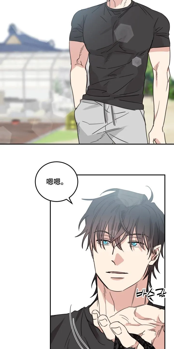 《旭日之家》第86话 第20页