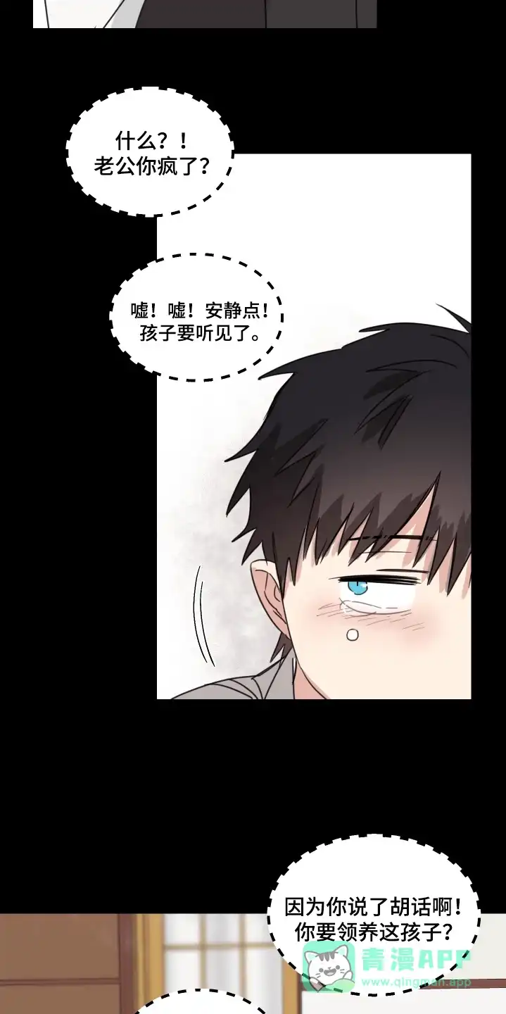 《旭日之家》第86话 第6页