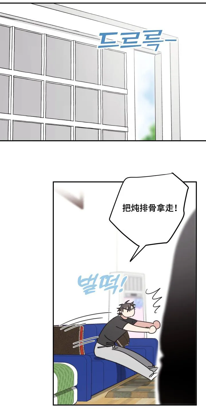 《旭日之家》第86话 第14页