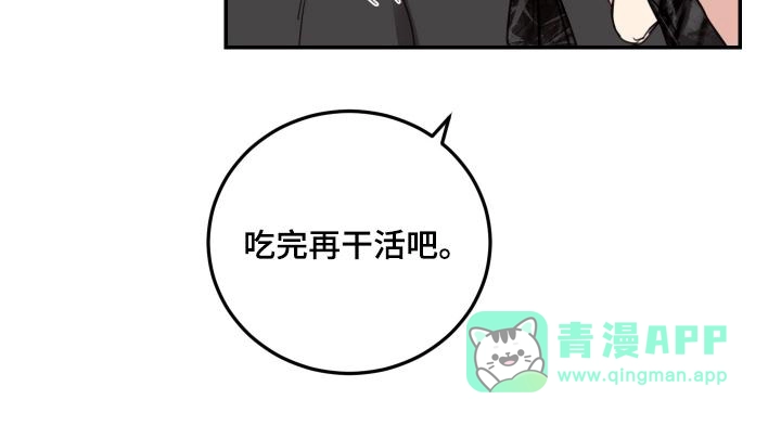 《旭日之家》第86话 第21页