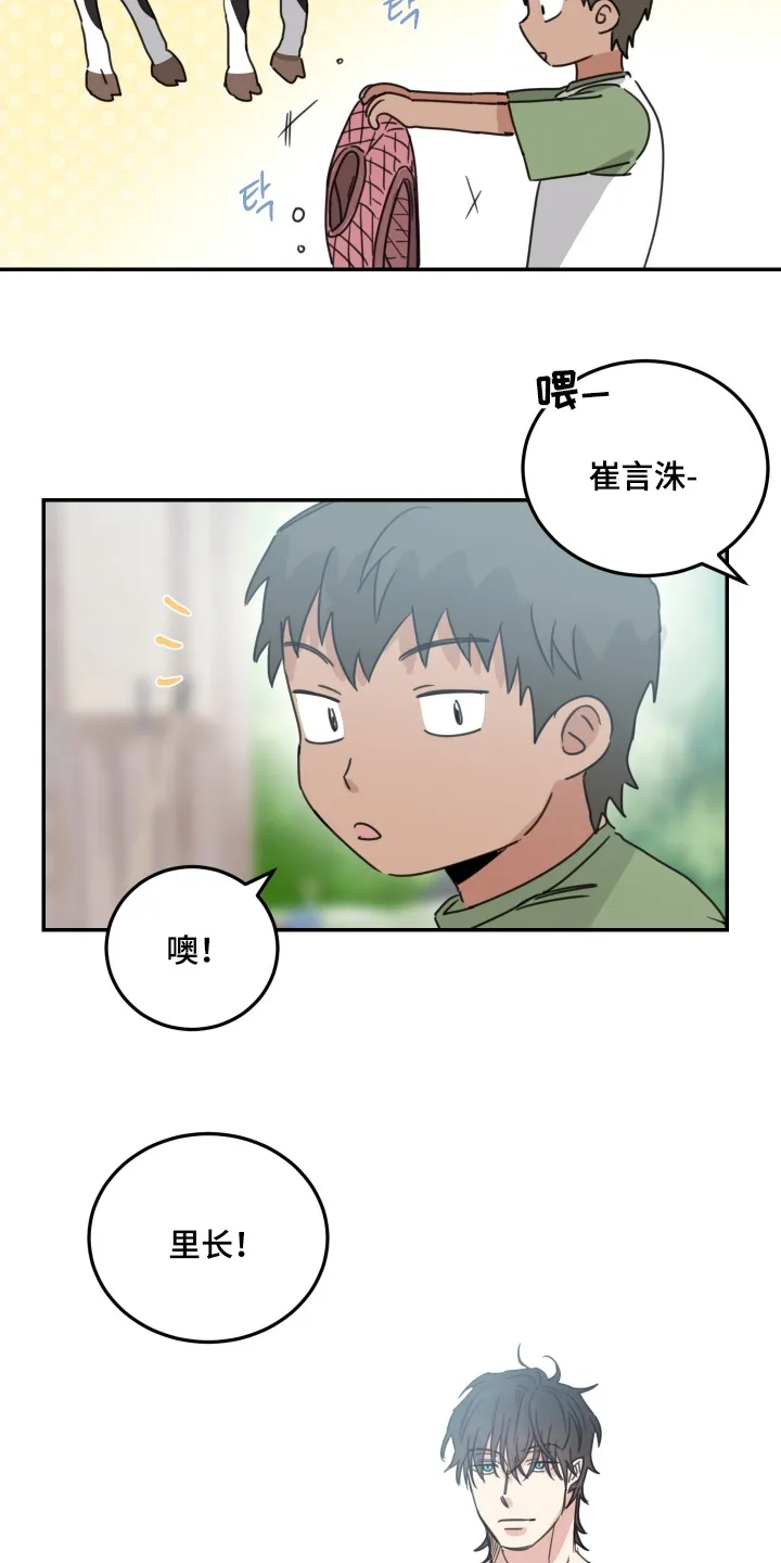 《旭日之家》第86话 第19页