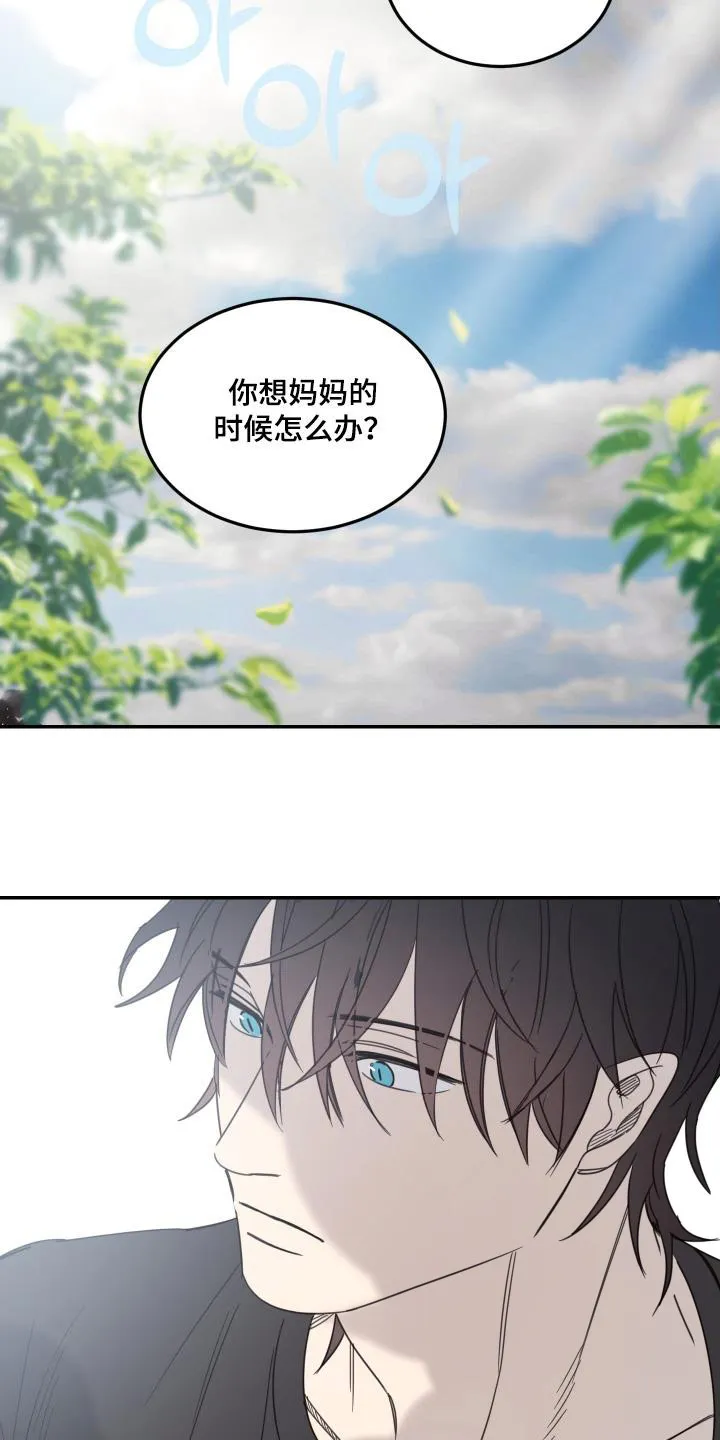 《旭日之家》第87话 第18页